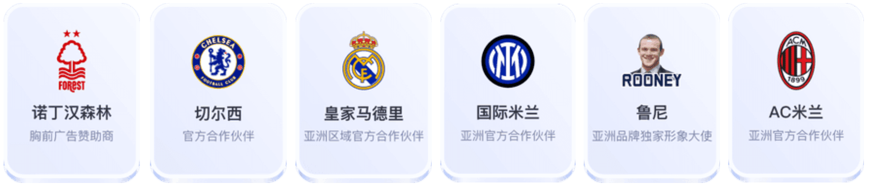 ope体育体育赞助球队
